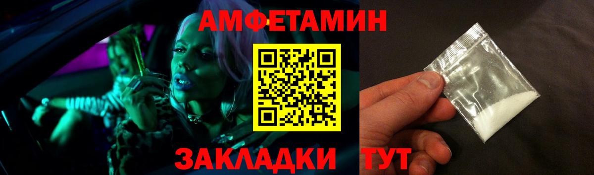 Amphetamine 98% Нижнекамск