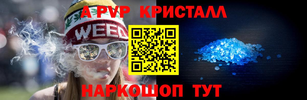 А ПВП VHQ Нижнекамск