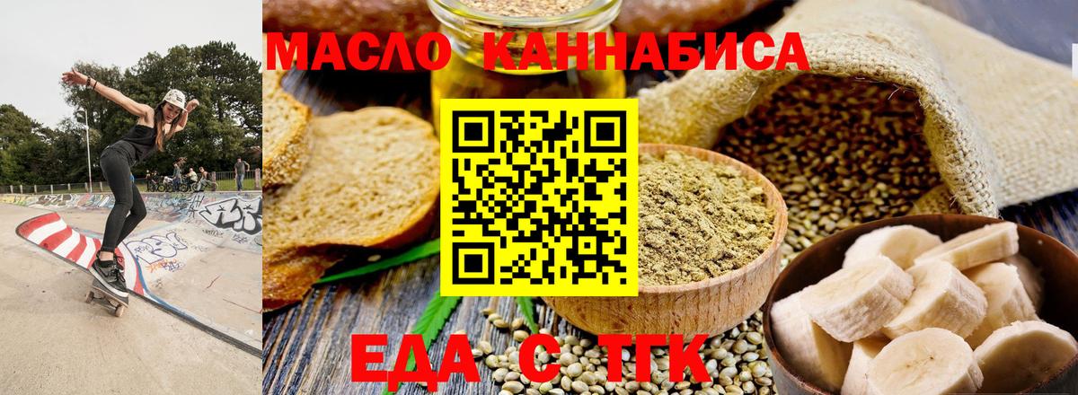 Cannafood марихуана Нижнекамск