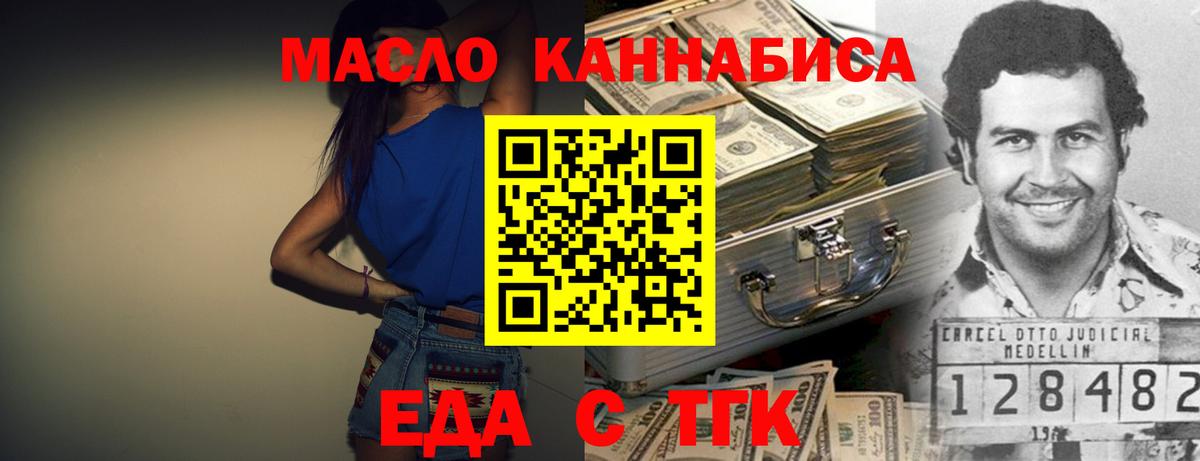 Печенье с ТГК конопля  Вход с VPN  Нижнекамск 