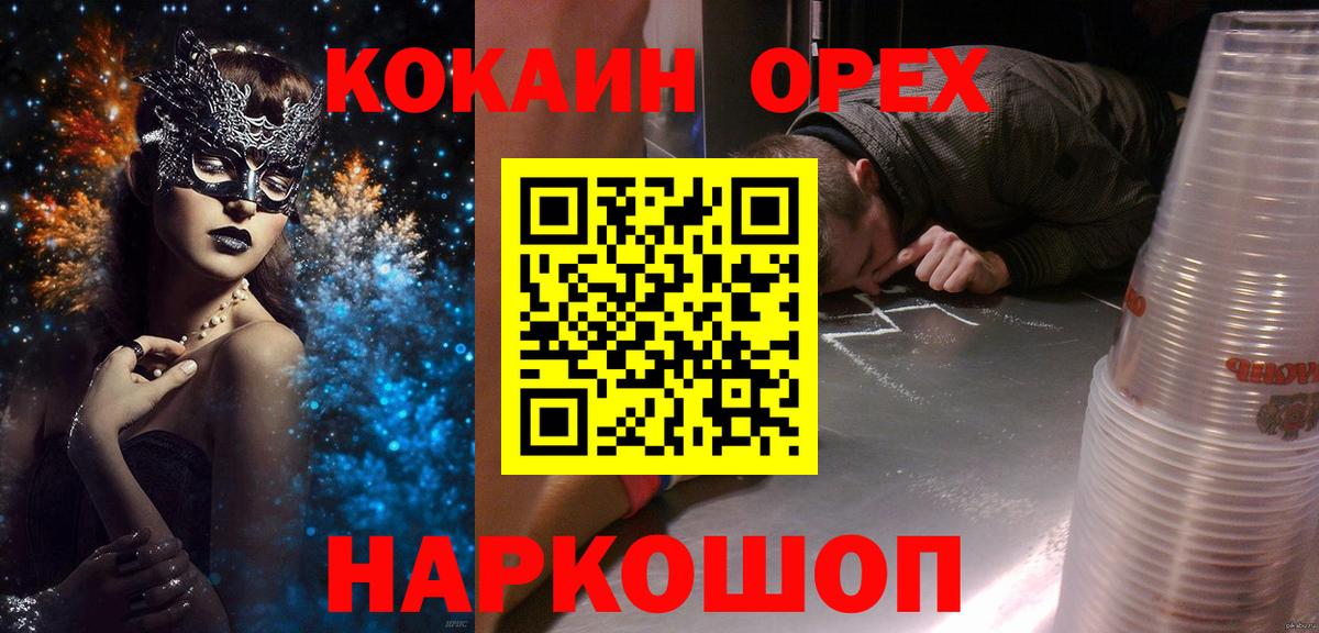 Кокаин Боливия  Кокаин Перу  Cocaine  Вход с VPN  Нижнекамск 