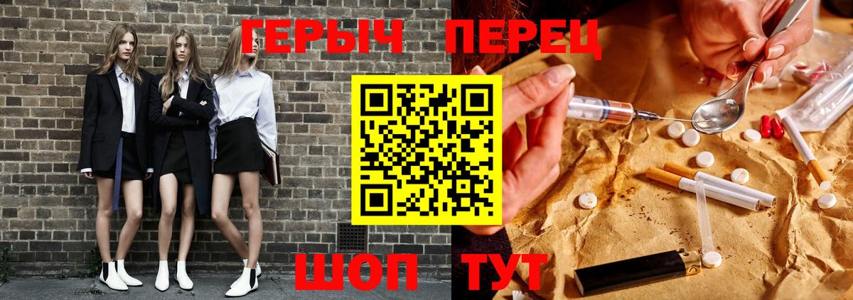Героин герыч Нижнекамск
