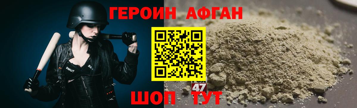 Героин  ГЕРОИН Афган  Вход с VPN  Нижнекамск 