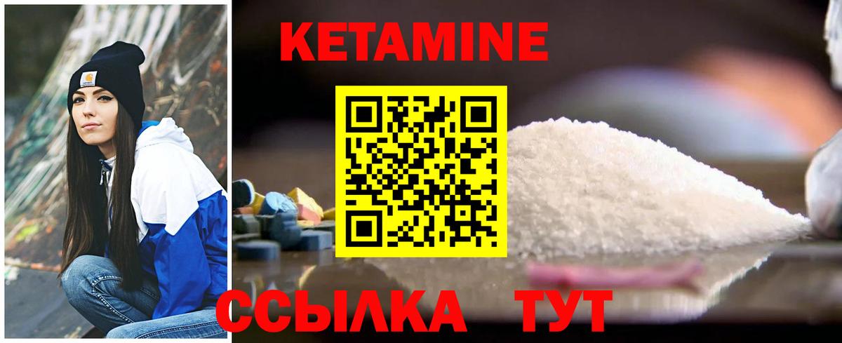 Кетамин ketamine  Вход с VPN  Нижнекамск 