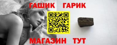 гашишное масло Северобайкальск
