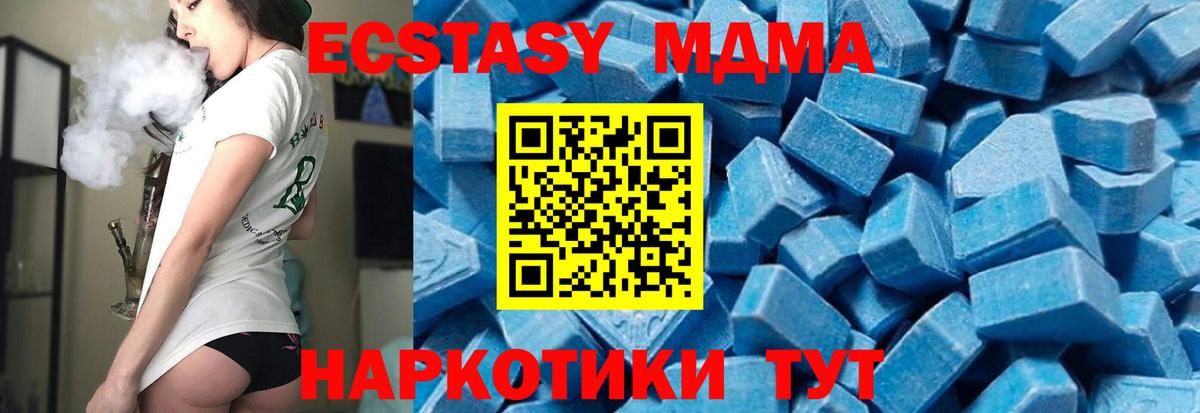MDMA crystal  Вход с VPN  Нижнекамск 