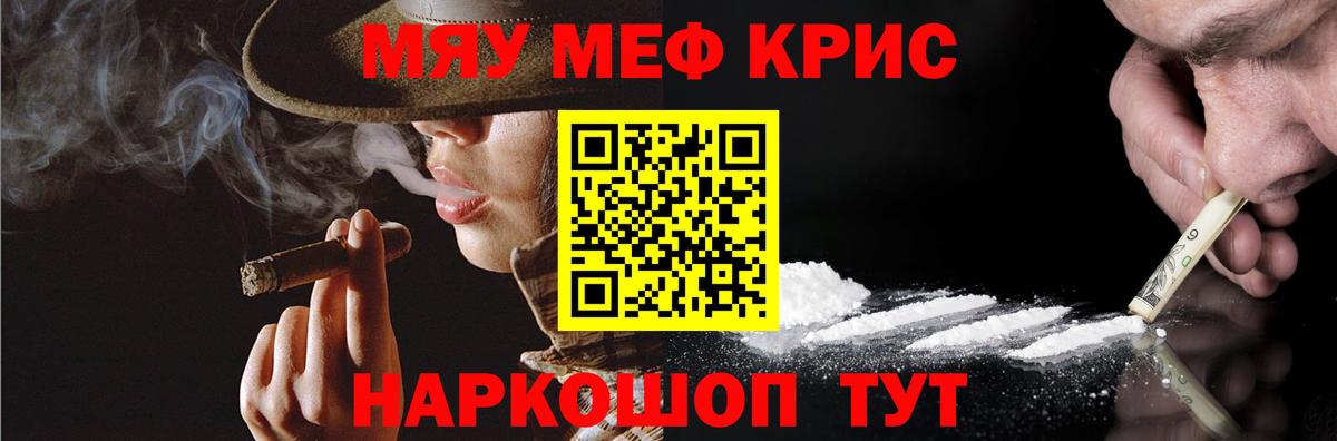 Мефедрон мука Нижнекамск