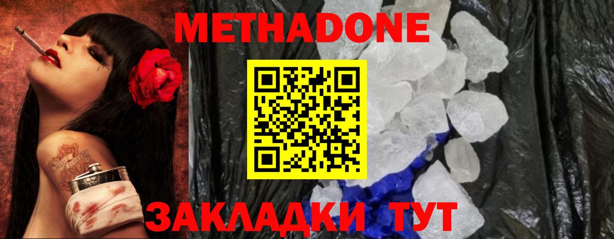 Нижнекамск  Метадон кристалл  Вход с VPN 