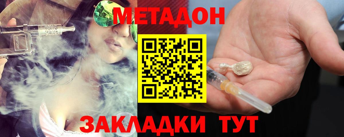 МЕТАДОН мёд Нижнекамск