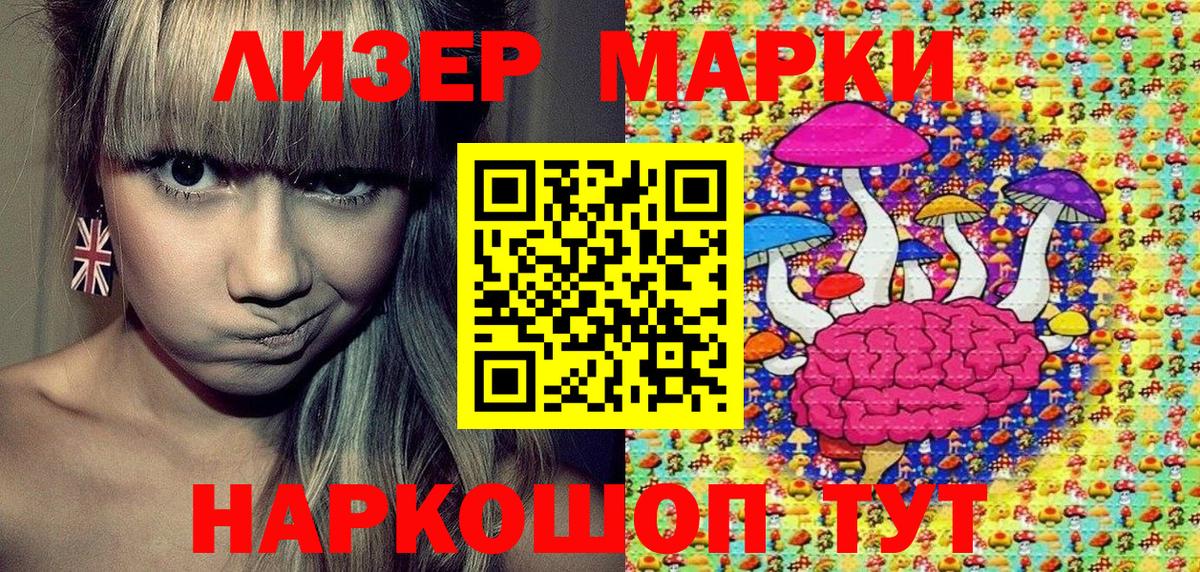 Марки N-bome 1,8мг Нижнекамск