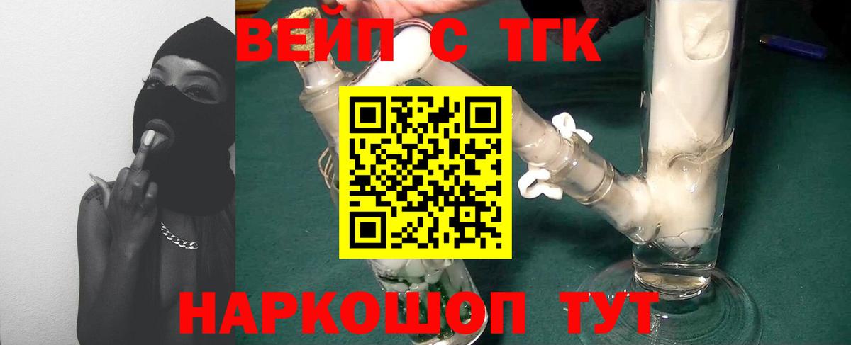 ТГК THC oil  Вход с VPN  Нижнекамск 